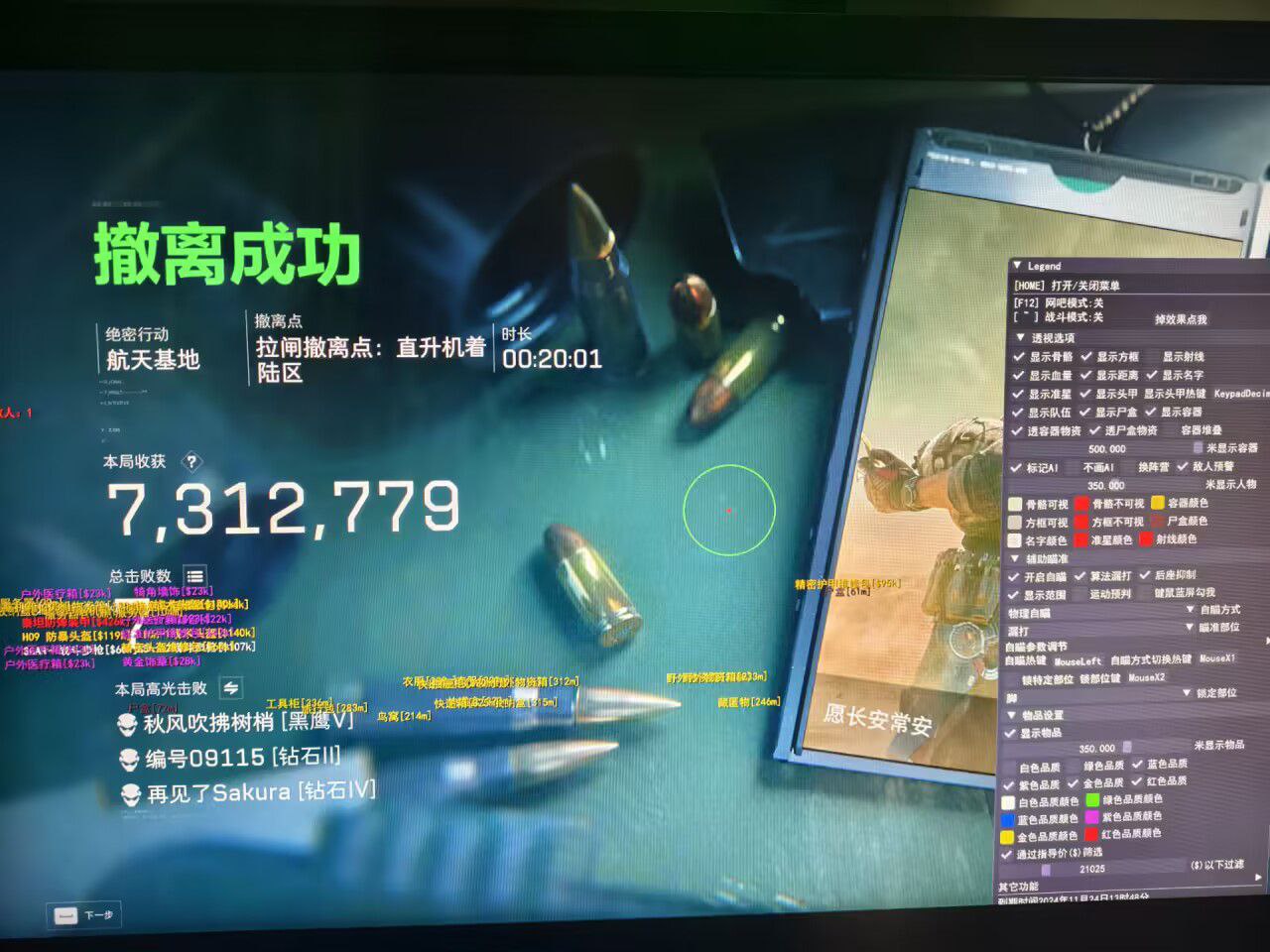 三角洲行动透视物资下载 - 官方直链｜极速安装